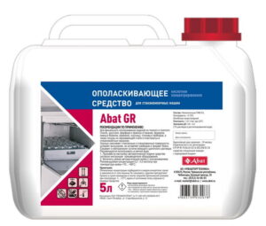 Ополаскивающее средство для стаканомоечных машин Abat GR (5 л)