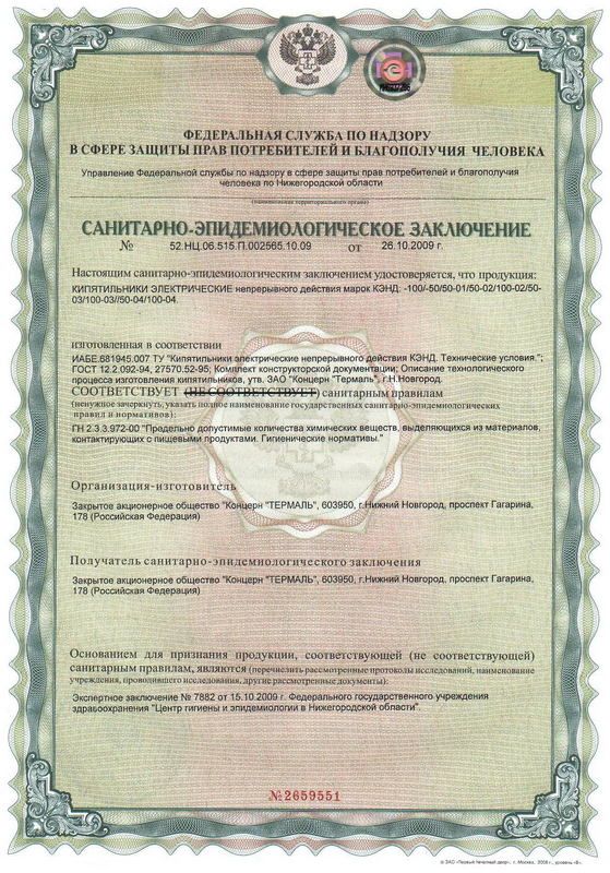 Кипятильник проточный Термаль КЭНД-100-04