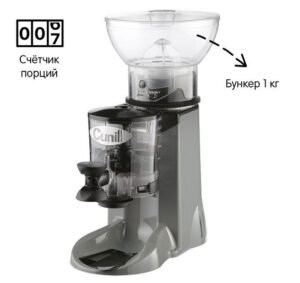 Кофемолка Cunill TRANQUILO II ABS grey + counter +1 kg hopper (M1102+counter+1Kg)
