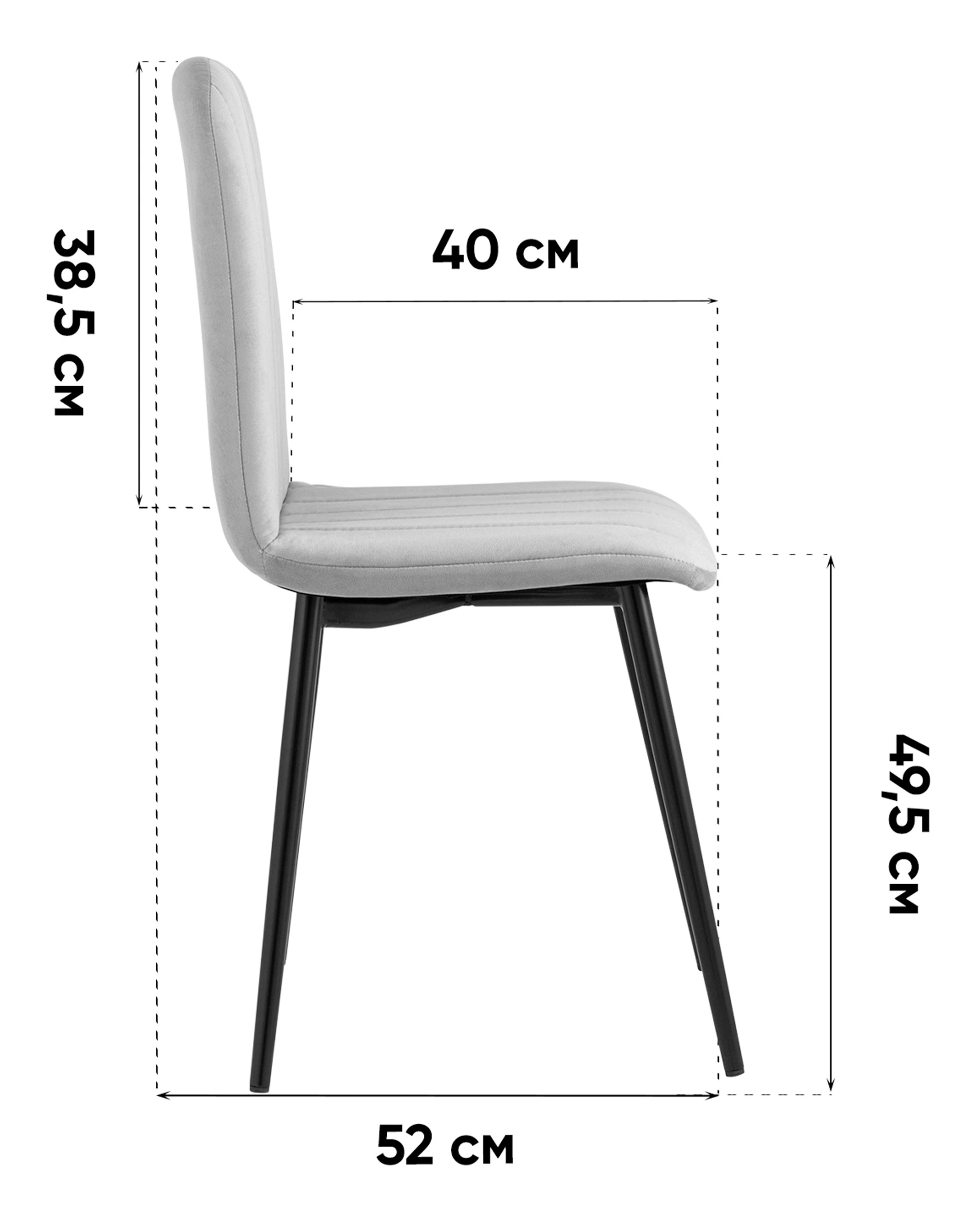 Стул Easy велюр тёмно-серый 2 шт. комплект