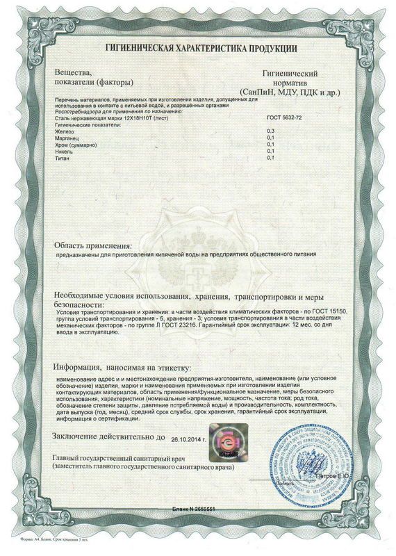 Кипятильник проточный Термаль КЭНД-50-03