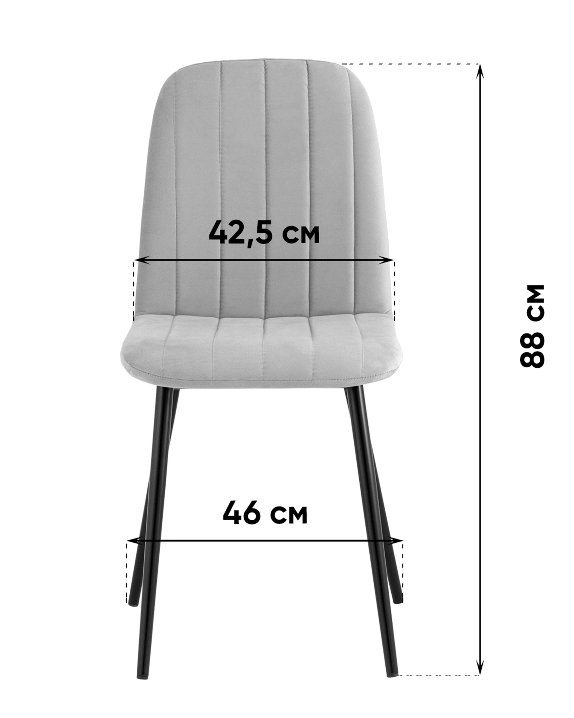 Стул Easy велюр тёмно-серый 2 шт. комплект