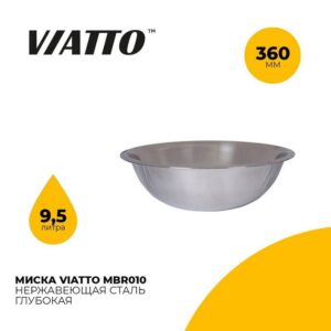 Миска Viatto MBR10 артикул MBR10