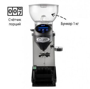 Кофемолка Cunill TAURO TRON INOX (M1105-T)