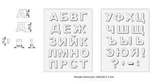 Форма для шоколада Martellato 90-ALFRUS2 Алфавит L 240 мм, B 183 мм, H 5 мм артикул 90-ALFRUS2