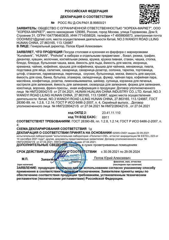 Блюдце для бульонной чашки KunstWerk Pastoral оранжевое D 155 мм, H 20 мм артикул P6136515-D-SH113