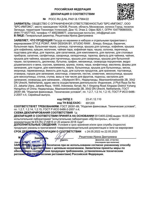 Салатник Studio Raw черный D 93 мм. H 28 мм. артикул RD21005