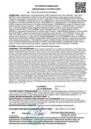 Стопка для саке Steelite Craft Terrac 50 мл. D 50 мм. H 40 мм. артикул 1133 0043