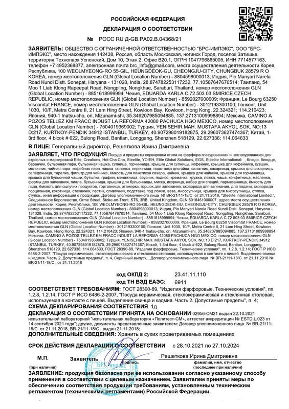 Салатник Steelite Monaco White белый 450 мл. D 150 мм. H 80 мм. артикул 9001 C488