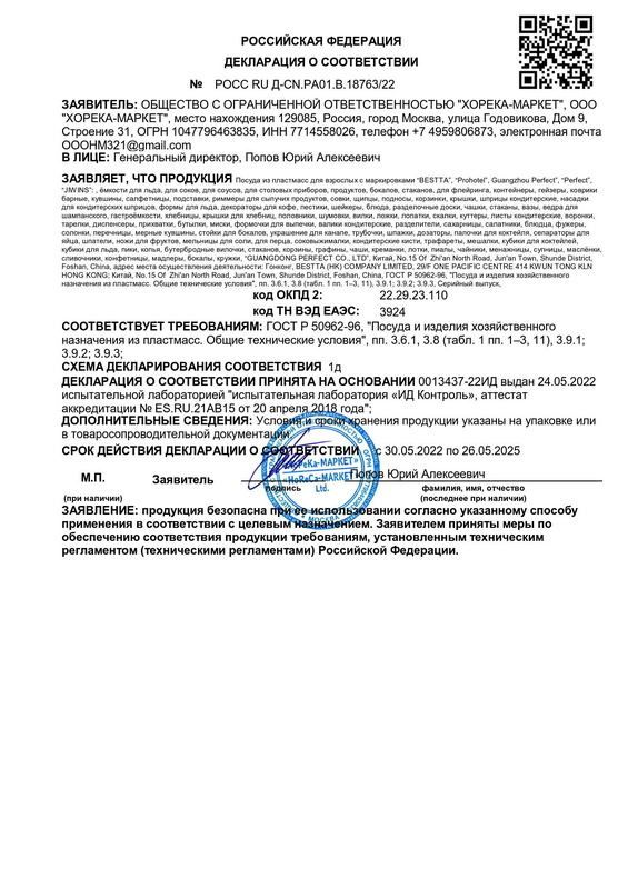 Бокал для коктейля ProBar Moscow mule 500 мл. D 85 мм. H 97 мм, розовое золото артикул CY15-584-1